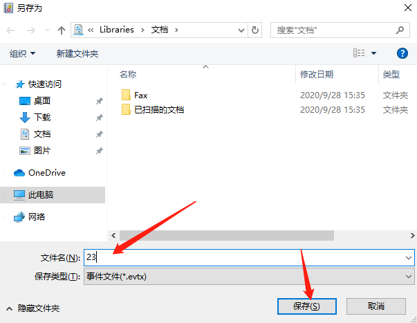 Win10 20H2系統(tǒng)日志在哪里？Win10 20H2獲取日志方法