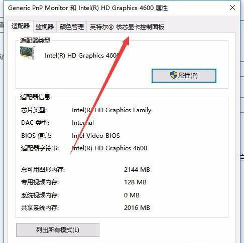 Win10 20H2沒有亮度調(diào)節(jié)怎么辦？Win10 20H2無法調(diào)節(jié)亮度如何解決？