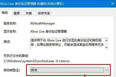Win10系統(tǒng)無法登錄Xbox live怎么辦？Xbox live無法登錄解決方法