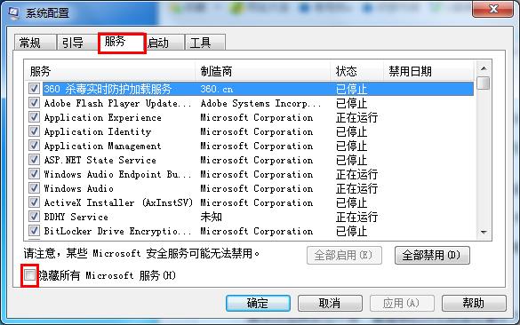 Win7電腦開機顯示錯誤代碼0x80070002怎么辦？