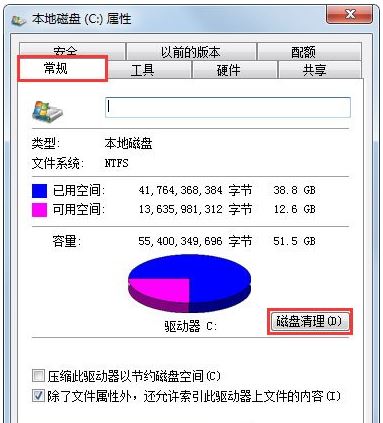 Win7系統(tǒng)在玩CF的時候提示CFFileWatcher怎么辦?