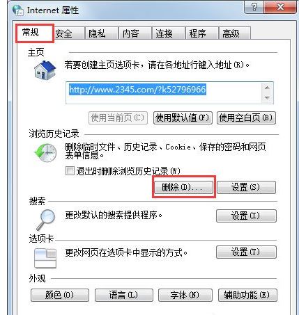 Win7系統(tǒng)在玩CF的時候提示CFFileWatcher怎么辦?