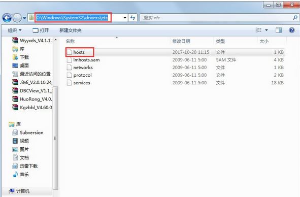 Win7系統(tǒng)在玩CF的時候提示CFFileWatcher怎么辦?
