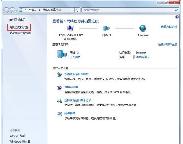 Win7系統(tǒng)在玩CF的時候提示CFFileWatcher怎么辦?