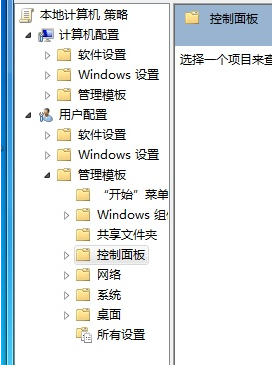 Win7電腦控制面板無法打開怎么辦？