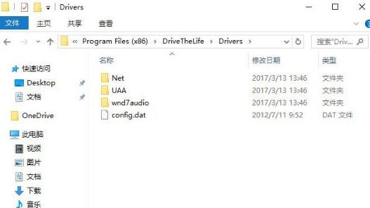 Win10系統(tǒng)中C盤有個(gè)drivers文件夾是什么意思？可以刪除嗎？