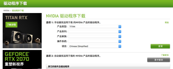 Win10安裝NVIDIA顯卡驅(qū)動(dòng)提示安裝程序無(wú)法繼續(xù)怎么辦?