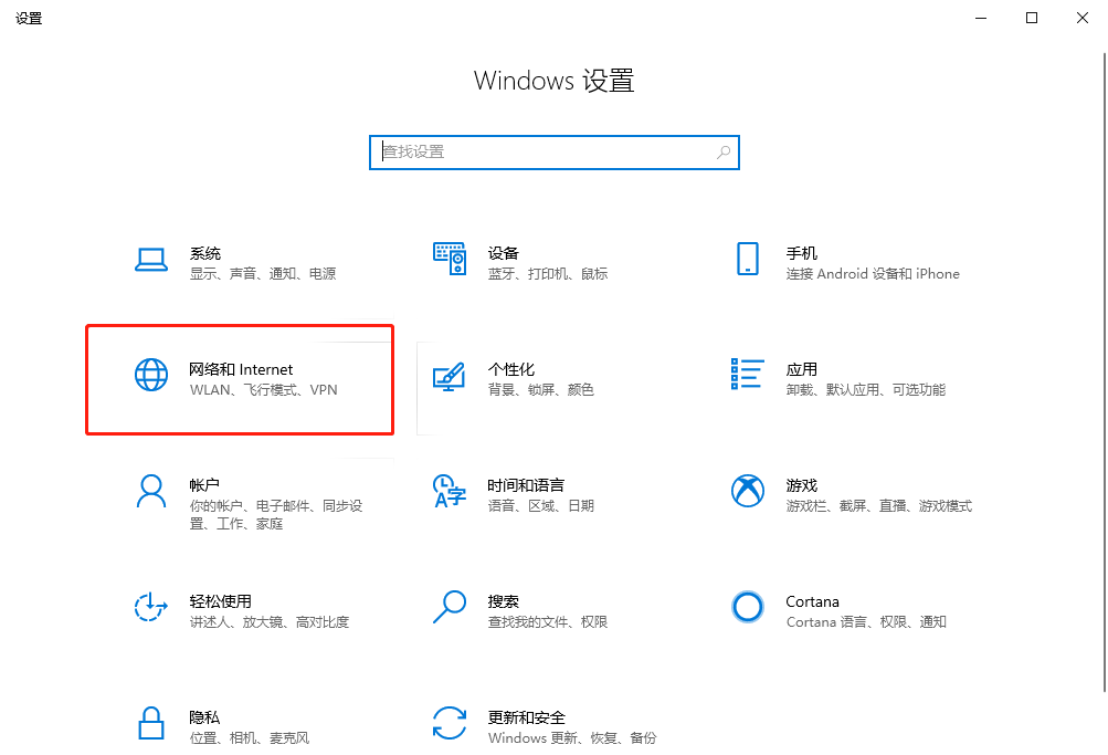 Win10系統怎么設置自帶VPN？Win10系統設置自帶vpn方法