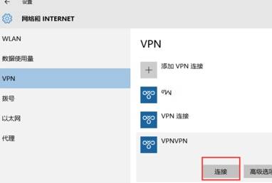 Win10系統怎么設置自帶VPN？Win10系統設置自帶vpn方法