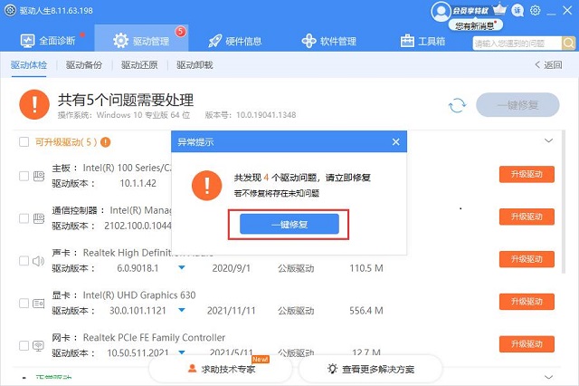 Win11以前驅(qū)動能用嗎 Win11以前驅(qū)動能否用詳細介紹
