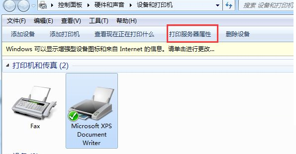 Win7無法添加打印機(jī)錯(cuò)誤0x00000057如何解決？