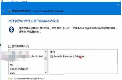 Win10藍牙驅(qū)動程序錯誤怎么辦?藍牙驅(qū)動程序錯誤處理辦法