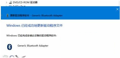 Win10藍牙驅(qū)動程序錯誤怎么辦?藍牙驅(qū)動程序錯誤處理辦法