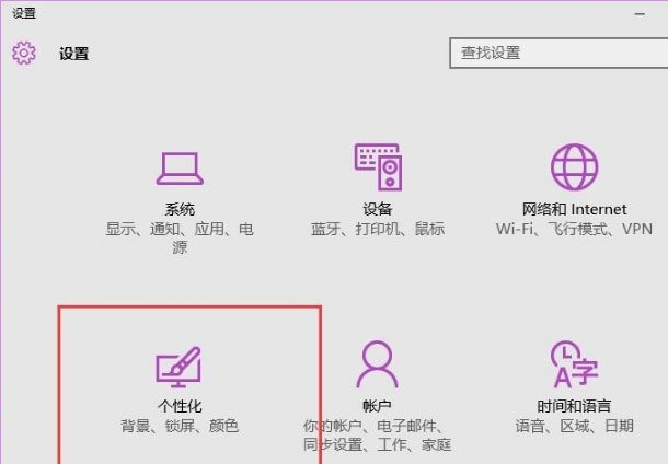 Win10如何使用背景聚焦功能？Win10使用背景聚焦功能的方法