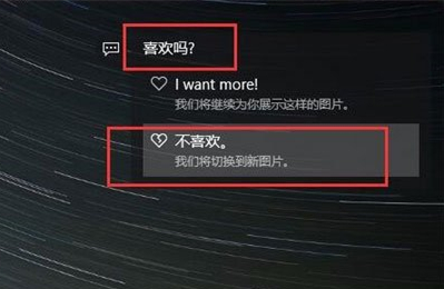 Win10如何使用背景聚焦功能？Win10使用背景聚焦功能的方法