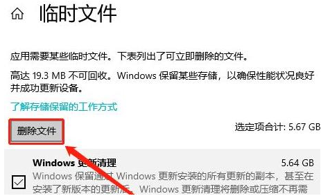 Win10如何刪除系統(tǒng)中的臨時文件？Win10刪除臨時文件的方法