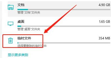 Win10如何刪除系統(tǒng)中的臨時文件？Win10刪除臨時文件的方法