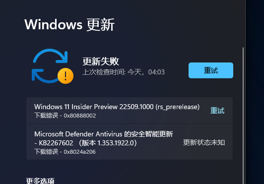 升級Win11 22509.1000下載錯誤0x80888002怎么辦？