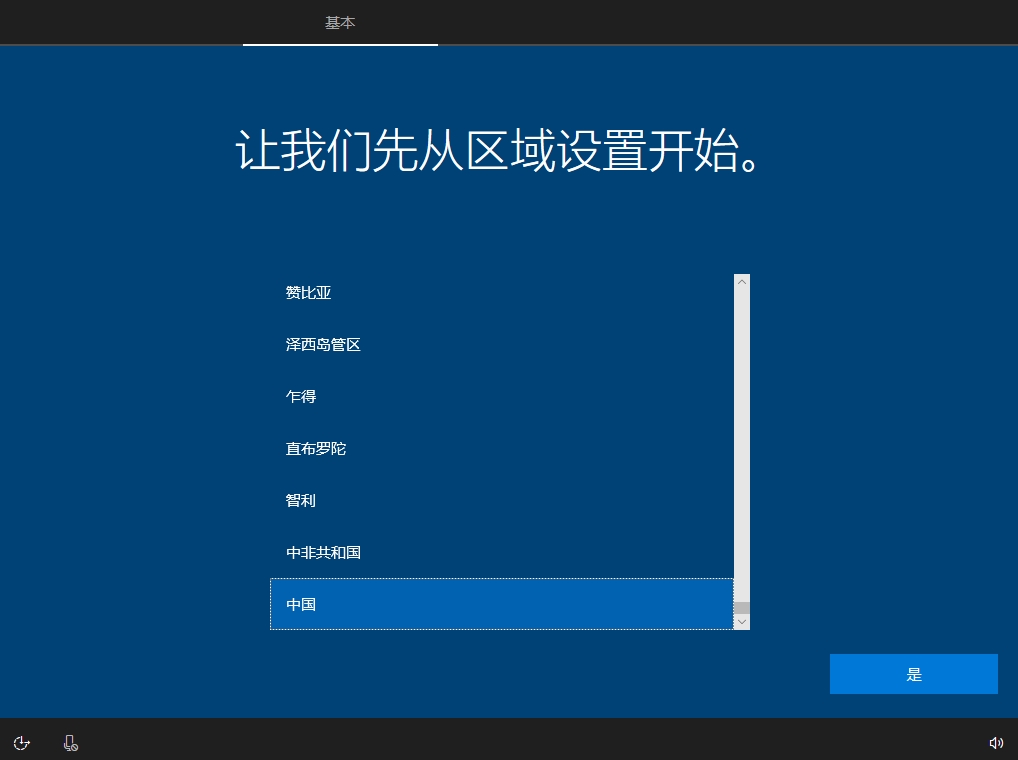 MacBook怎么繞過BootCamp安裝Win10雙系統？