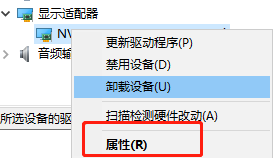 Win10如何查看顯卡驅(qū)動是否運(yùn)行正常？Win10查看顯卡驅(qū)動運(yùn)行正常的方法