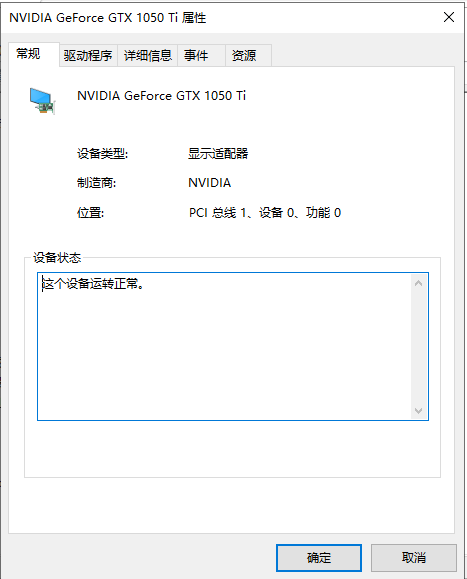 Win10如何查看顯卡驅(qū)動是否運(yùn)行正常？Win10查看顯卡驅(qū)動運(yùn)行正常的方法