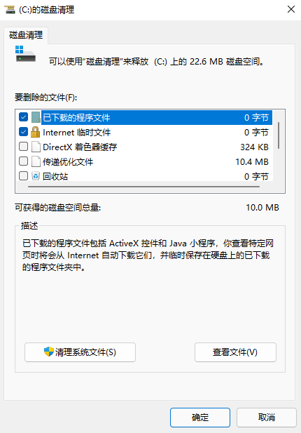 升級安裝Win11系統后電腦C盤滿了怎么辦？