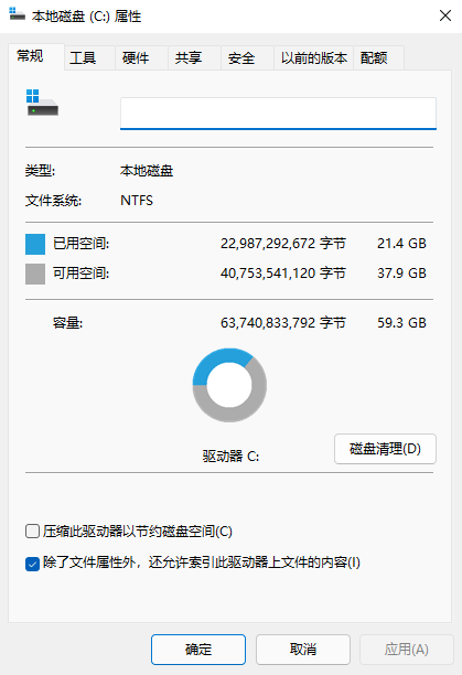 升級安裝Win11系統后電腦C盤滿了怎么辦？