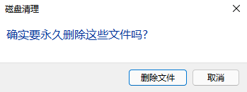升級安裝Win11系統后電腦C盤滿了怎么辦？