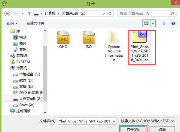 Win7開機(jī)錯(cuò)誤代碼0x490怎么辦?