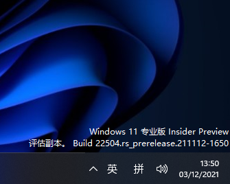 Win11怎么去除預覽版水印和時間限制？