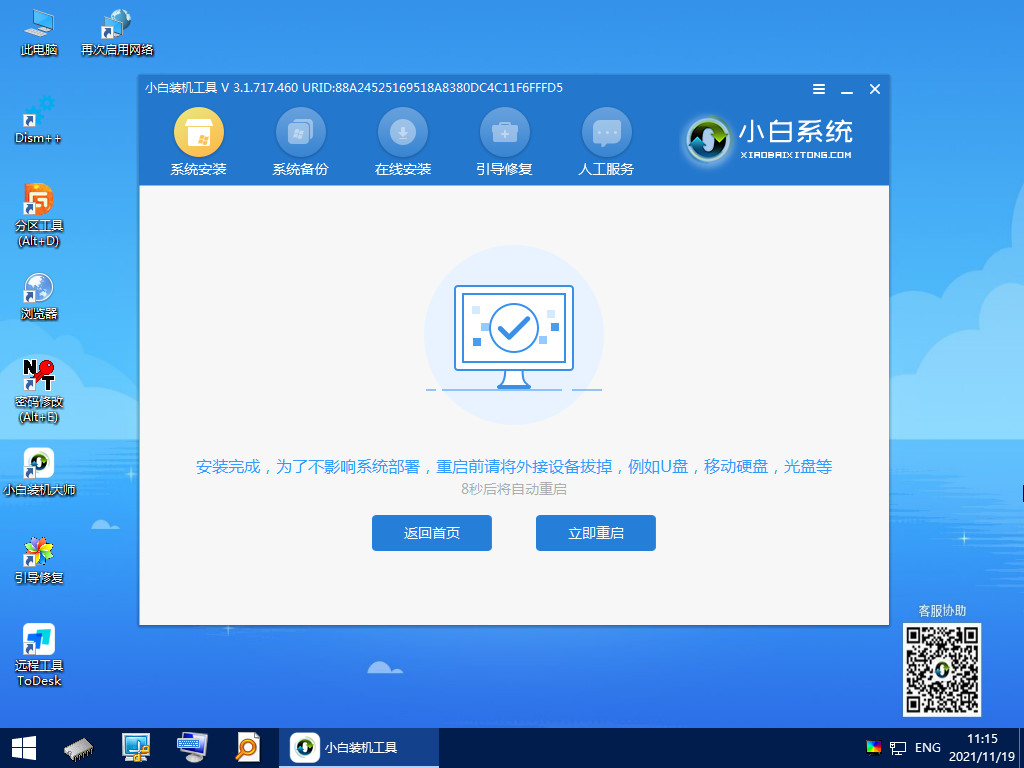 pe安裝原版Win11開機(jī)報(bào)錯(cuò)怎么辦 pe安裝原版Win11開機(jī)報(bào)錯(cuò)解決方法