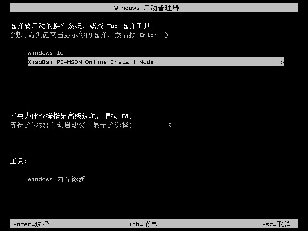 pe安裝原版Win11開機(jī)報(bào)錯(cuò)怎么辦 pe安裝原版Win11開機(jī)報(bào)錯(cuò)解決方法