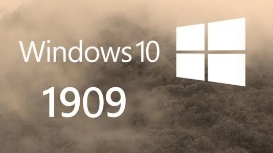 Win10 1909版本怎么樣？Win10 1909版本評測