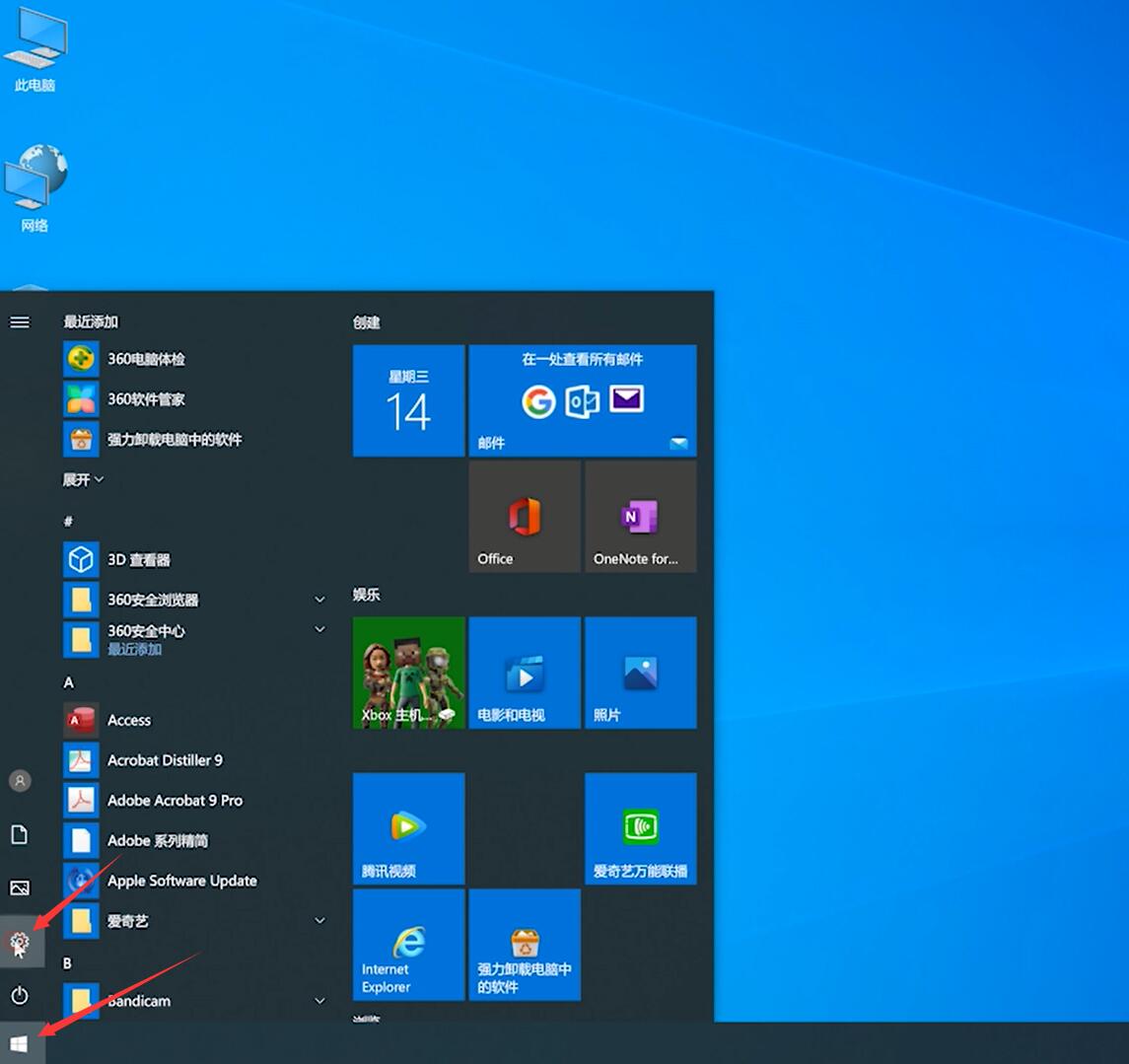 Win10控制面板在哪打開？Win10控制面板在哪里找