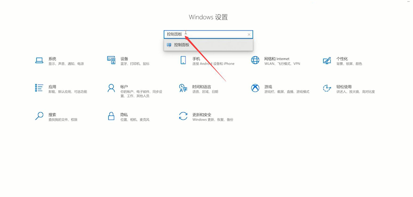 Win10控制面板在哪打開？Win10控制面板在哪里找