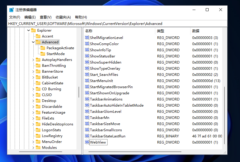 Win11任務(wù)欄時間怎么顯示秒？Win11任務(wù)欄任務(wù)欄時間設(shè)置精確到秒方法