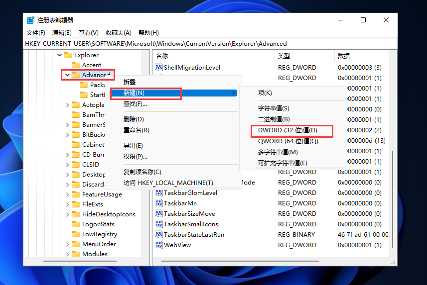 Win11任務(wù)欄時間怎么顯示秒？Win11任務(wù)欄任務(wù)欄時間設(shè)置精確到秒方法