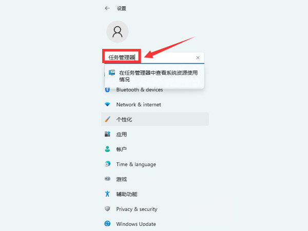 Win11任務(wù)管理器怎么打開 Win11任務(wù)管理器打開方法介紹