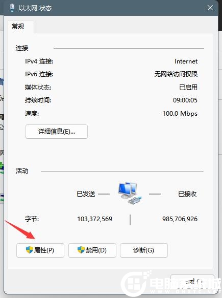 Win11怎么修改DNS？Win11修改系統(tǒng)DNS方法