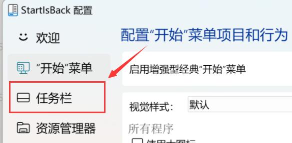 Win11任務(wù)欄不重疊怎么設(shè)置 Win11任務(wù)欄不重疊設(shè)置方法