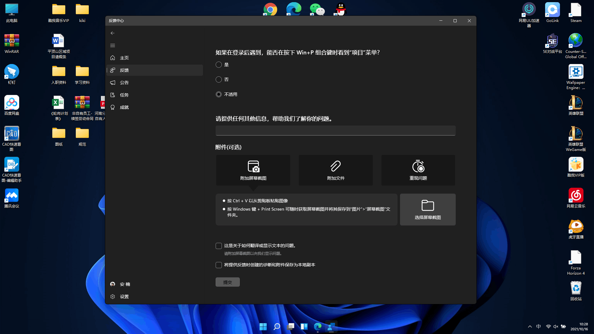 Win11桌面圖標變成白色方塊或變成其他圖標怎么辦？