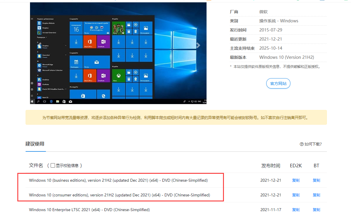 MSDN我告訴你Win10哪個版本最穩(wěn)定？MSDN我告訴你Win10哪個版本最穩(wěn)定詳解