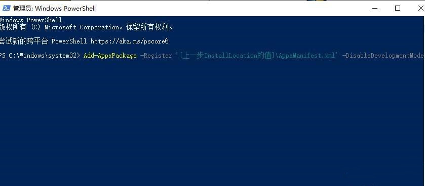 Win10Xbox卸載了怎么裝回來？Win10Xbox重裝教程