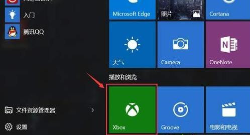 Win10Xbox卸載了怎么裝回來？Win10Xbox重裝教程