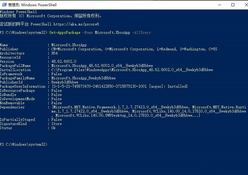 Win10Xbox卸載了怎么裝回來？Win10Xbox重裝教程