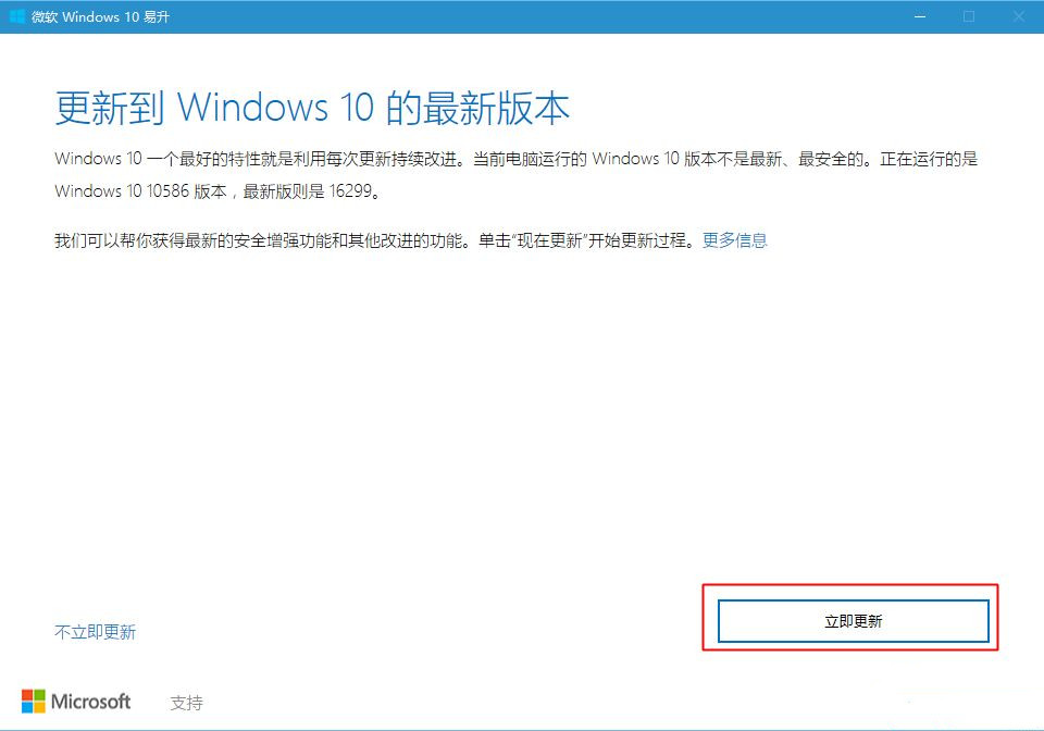 Win10提示你的設備已過期，并缺少重要的安全和質量更新怎么辦？