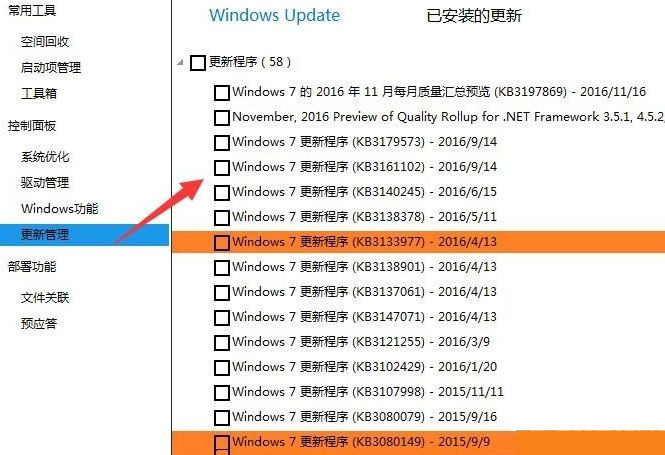 Win10提示你的設備已過期，并缺少重要的安全和質量更新怎么辦？