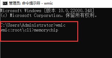 Win11如何查看內存頻率？Win11查看內存頻率的方法