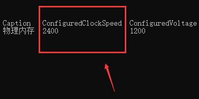 Win11如何查看內存頻率？Win11查看內存頻率的方法