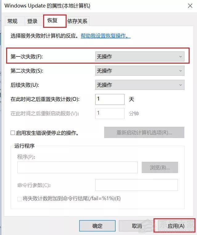 Win10自動(dòng)更新KB5005565導(dǎo)致局域網(wǎng)打印機(jī)不能共享打印 win10如何關(guān)閉自動(dòng)更新